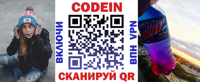 Купить  Кольчугино  Кодеиновый сироп Lean напиток Lean (лин) 