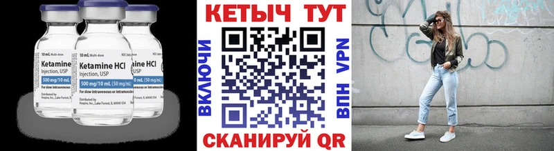 Купить  Кольчугино  Кетамин ketamine 