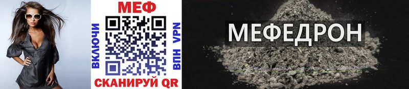 Купить закладки Кольчугино Мефедрон VHQ
